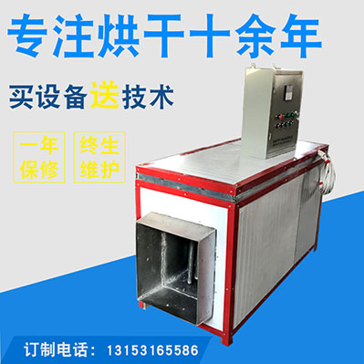 电加热烘干机价格 电加热热风炉 热风炉专业厂家 广东热风炉 