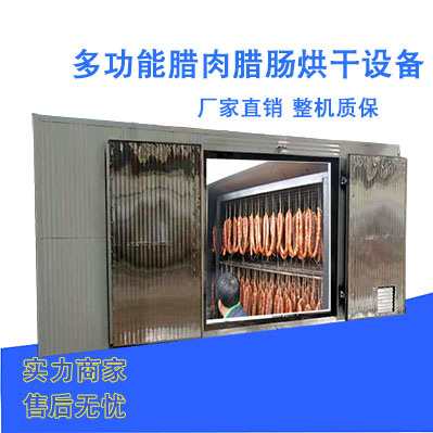  热风循环烘箱连续式304不锈钢工业烤箱订制 多功能小型腊肉腊肠烘干机