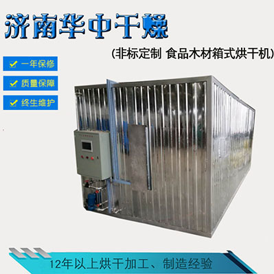 2019连续式广东立式电加热烘干炉厂家直销二手热风循环烘干设备