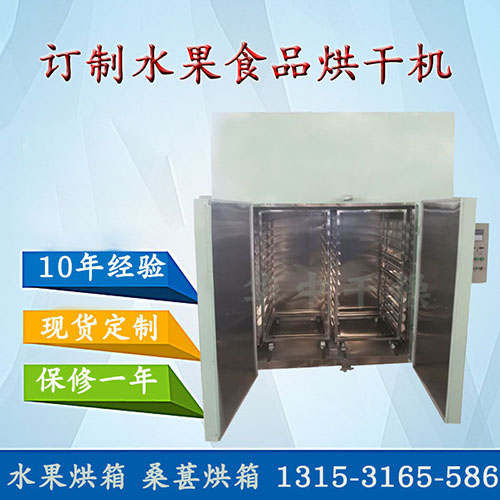 华中食品烘干机设备箱