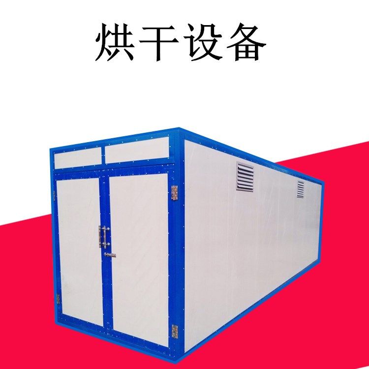 华中HZ-R35食品烘干机 专业生产高温热泵沙姜烘干设备 除湿机