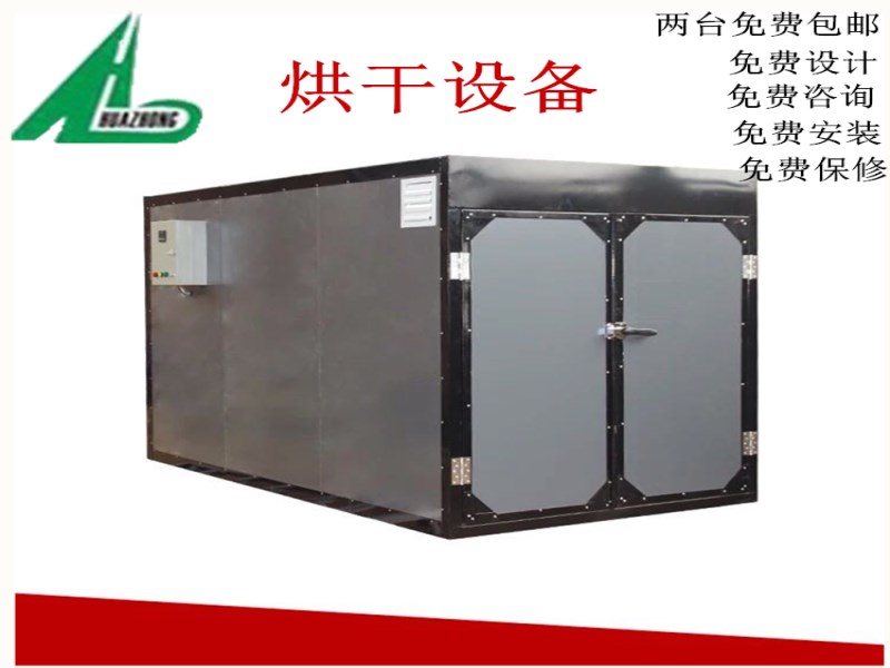华中 海产品烘干设备 各种海鱼电烘干机 热循环烘干箱全自动